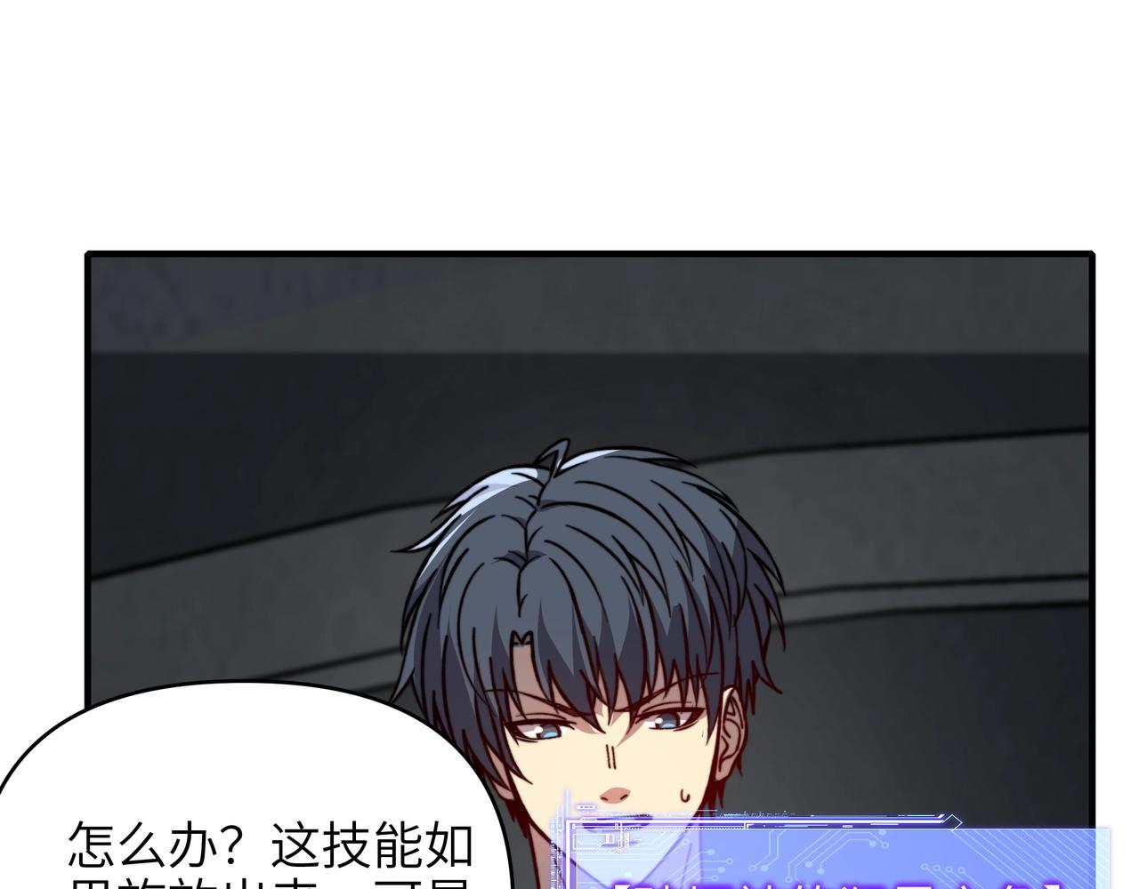 第46话 通关！深渊试炼也不过如此！(1/3)-第46话