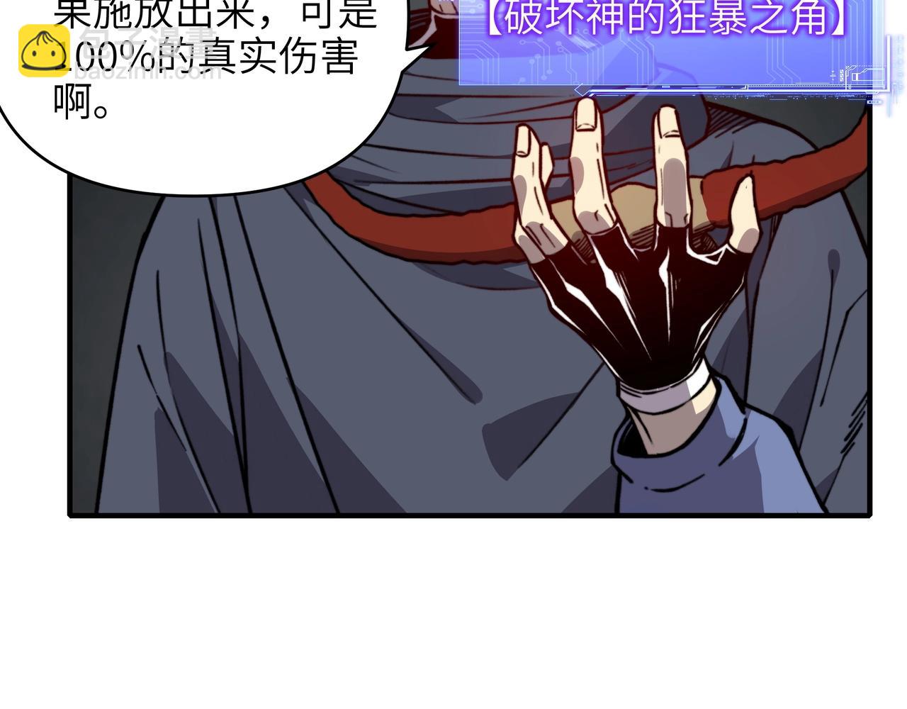 第46话 通关！深渊试炼也不过如此！(1/3)-第46话
