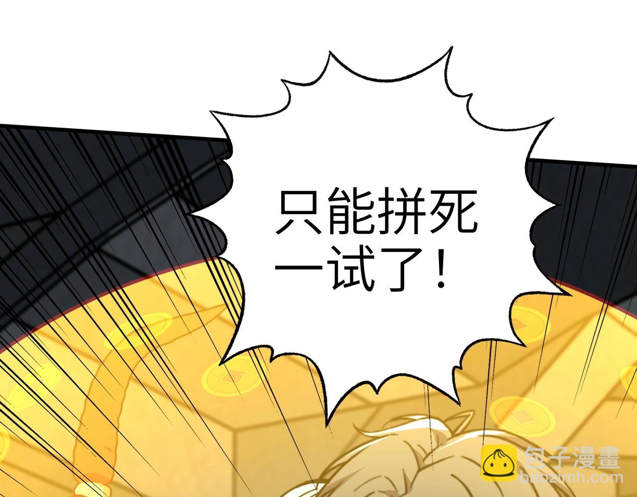 第46话 通关！深渊试炼也不过如此！(1/3)-第46话