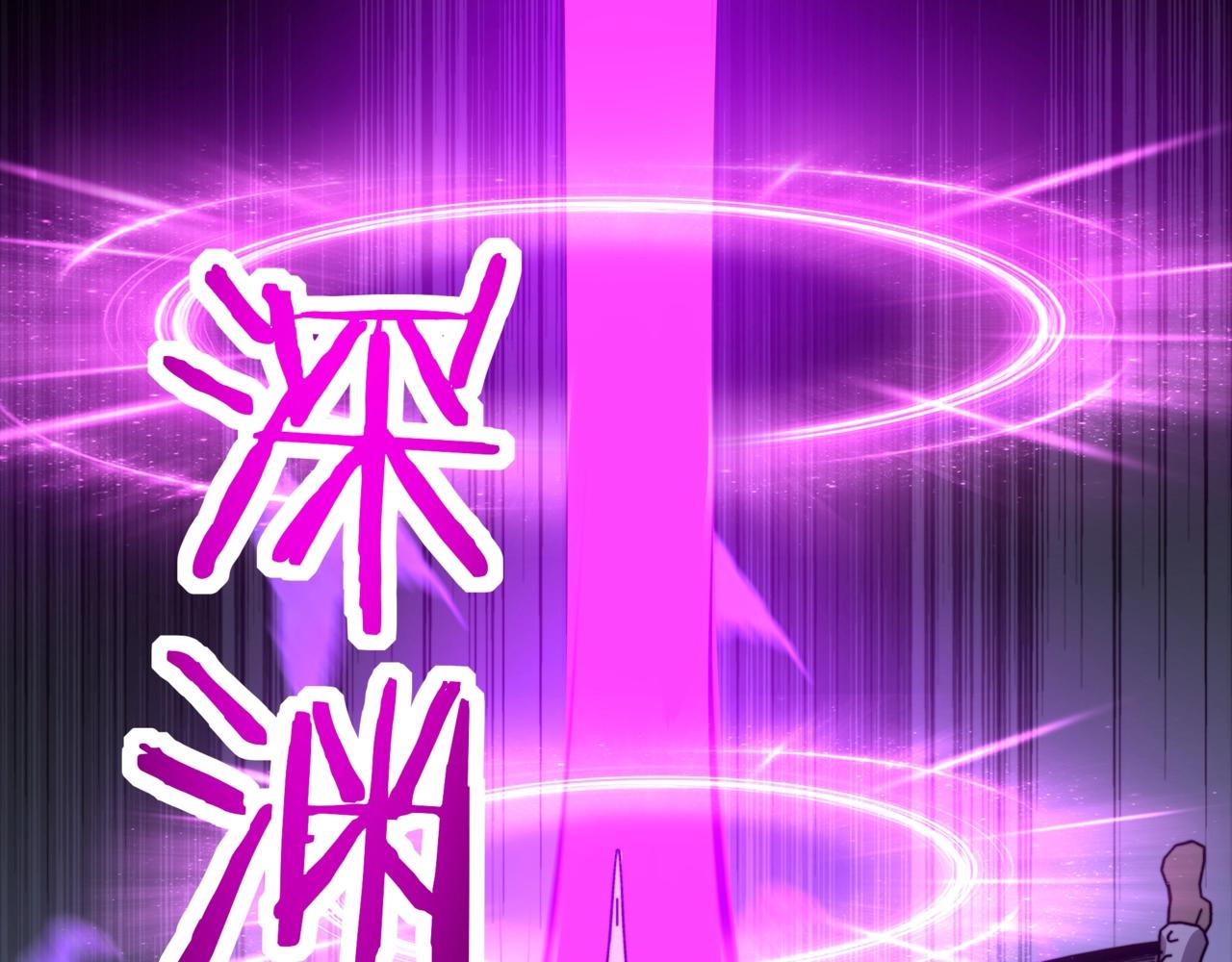 第46话 通关！深渊试炼也不过如此！(1/3)-第46话