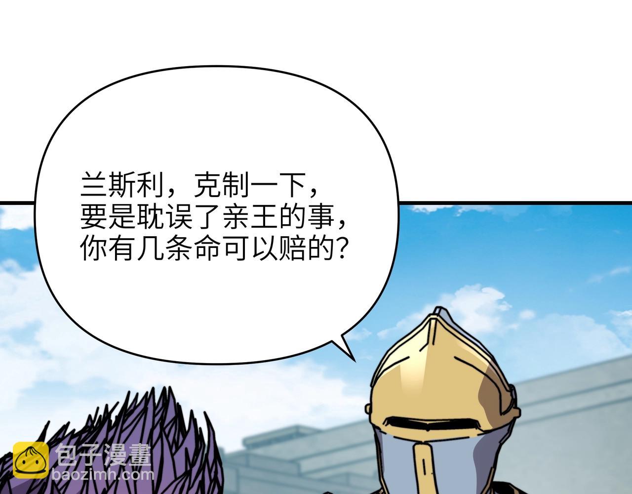 第48话 要不你们为我跳支舞吧？(1/3)-第48话