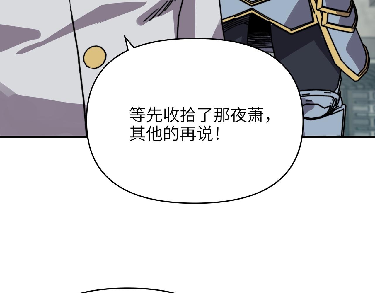 第48话 要不你们为我跳支舞吧？(1/3)-第48话