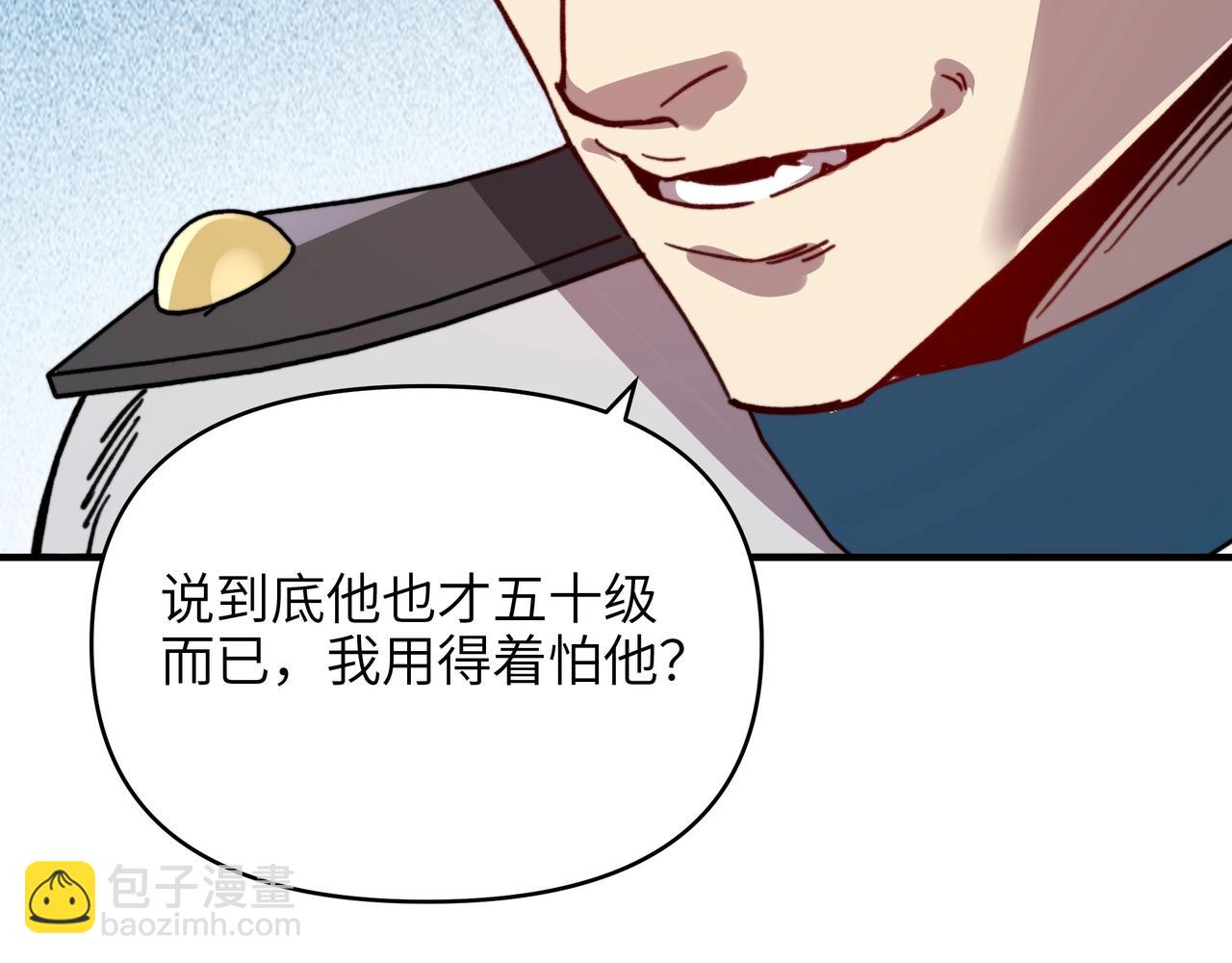 第48话 要不你们为我跳支舞吧？(1/3)-第48话