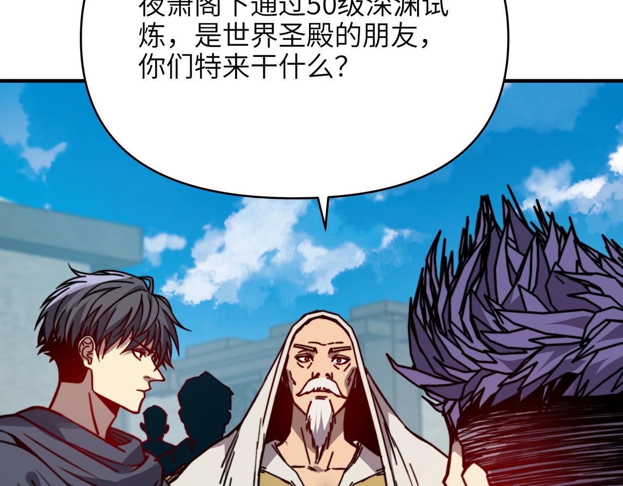 第48话 要不你们为我跳支舞吧？(1/3)-第48话