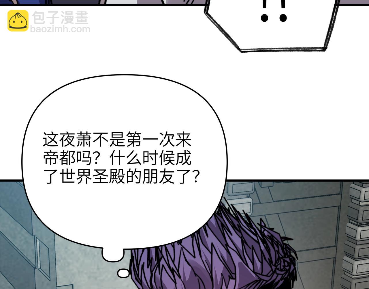 第48话 要不你们为我跳支舞吧？(1/3)-第48话