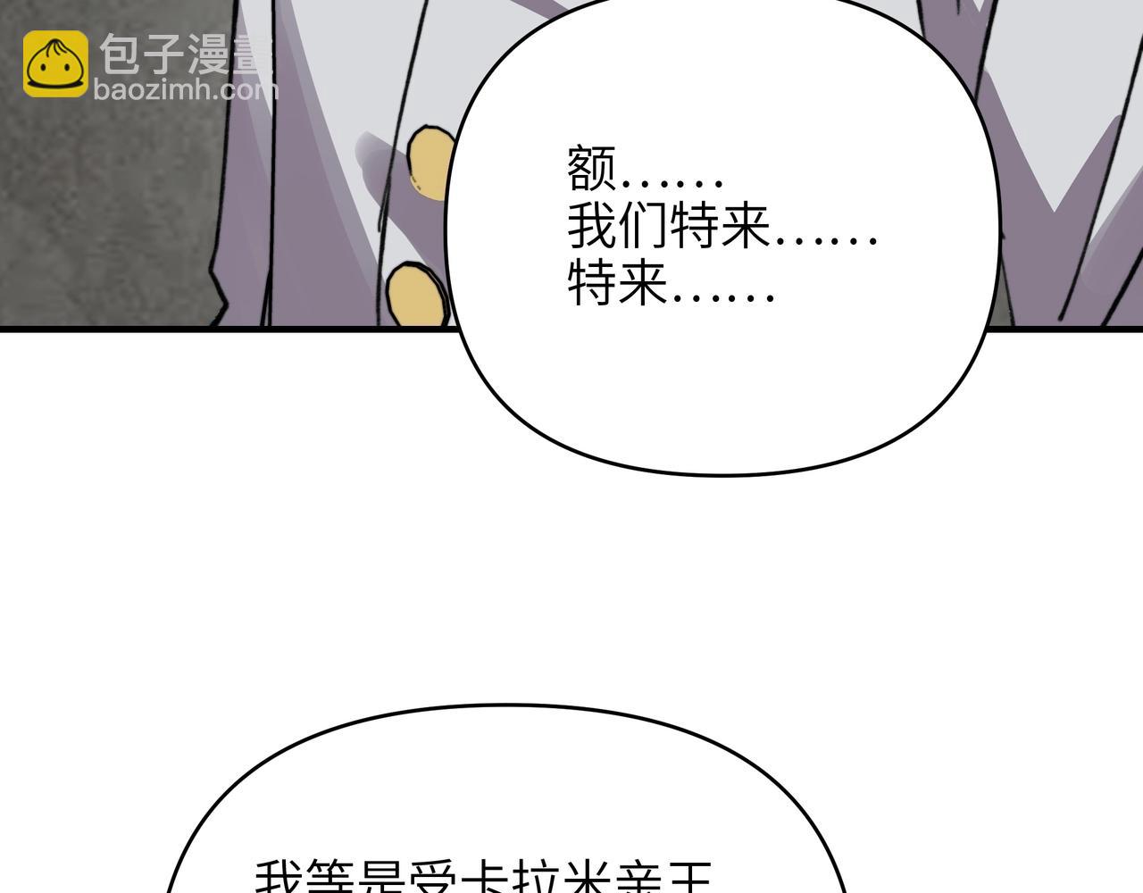 第48话 要不你们为我跳支舞吧？(1/3)-第48话
