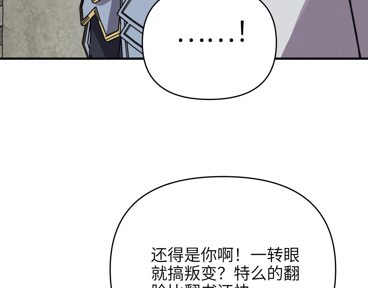 第48话 要不你们为我跳支舞吧？(1/3)-第48话