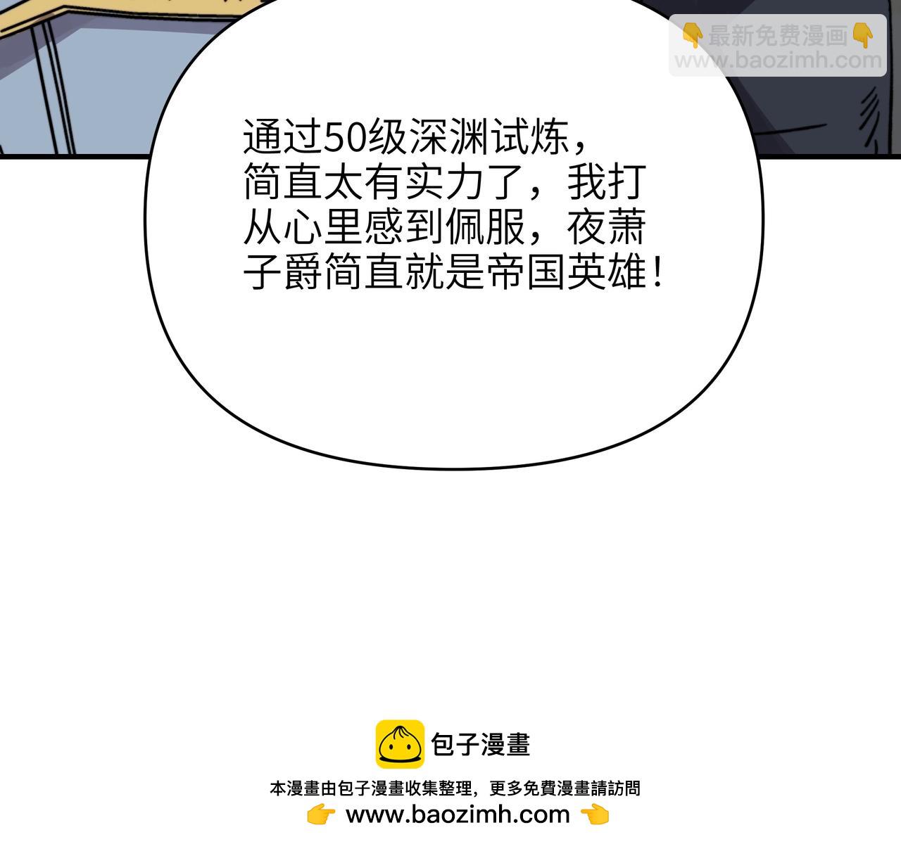 第48话 要不你们为我跳支舞吧？(1/3)-第48话