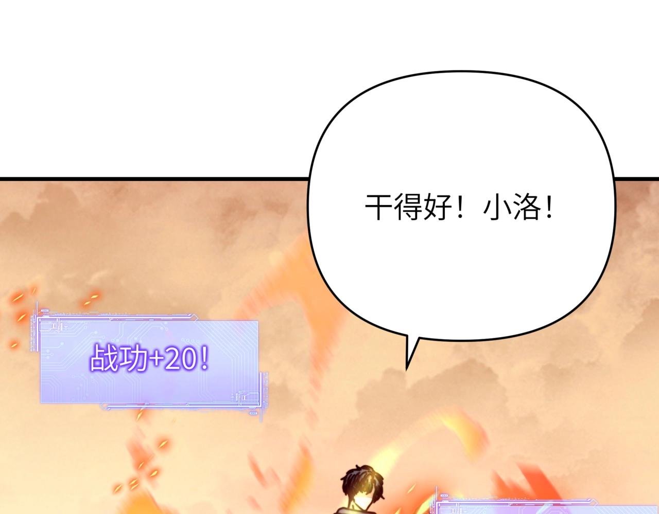 第50话 战场异动！诡异BOSS出现？(1/3)-第50话