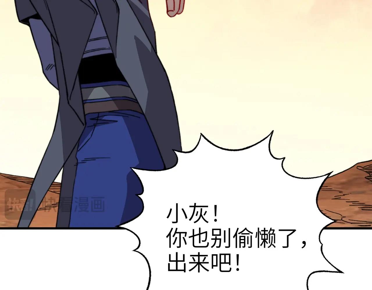 第50话 战场异动！诡异BOSS出现？(1/3)-第50话