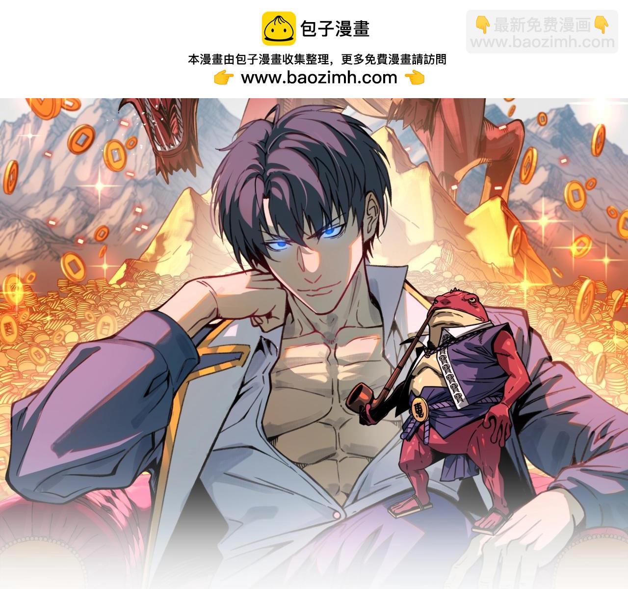 第50话 战场异动！诡异BOSS出现？(1/3)-第50话