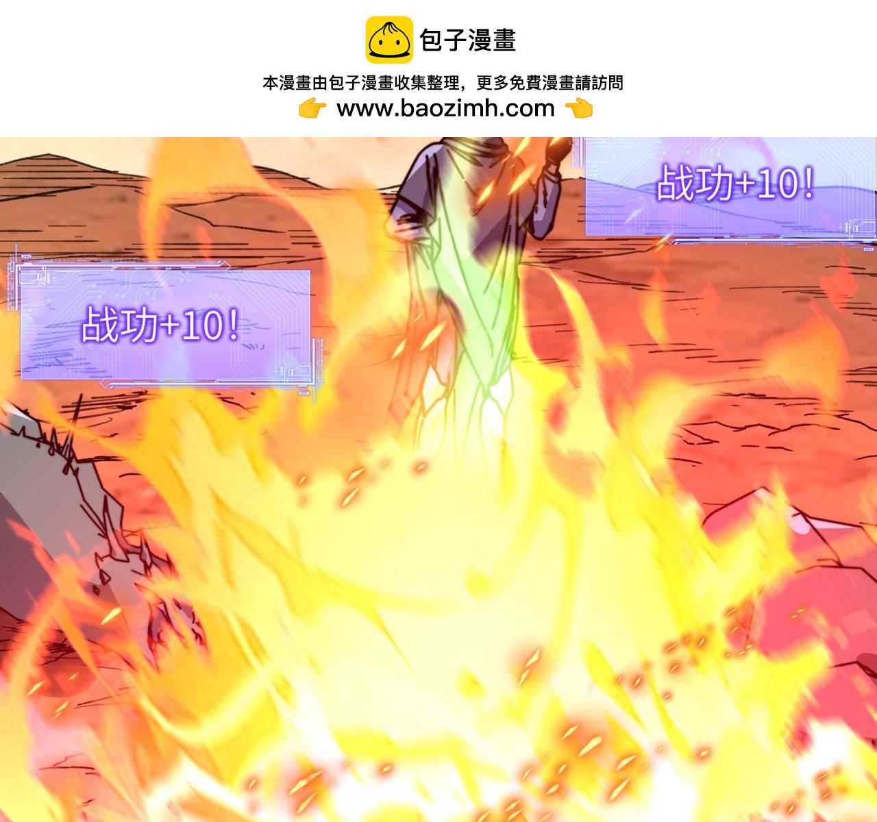 第50话 战场异动！诡异BOSS出现？(1/3)-第50话
