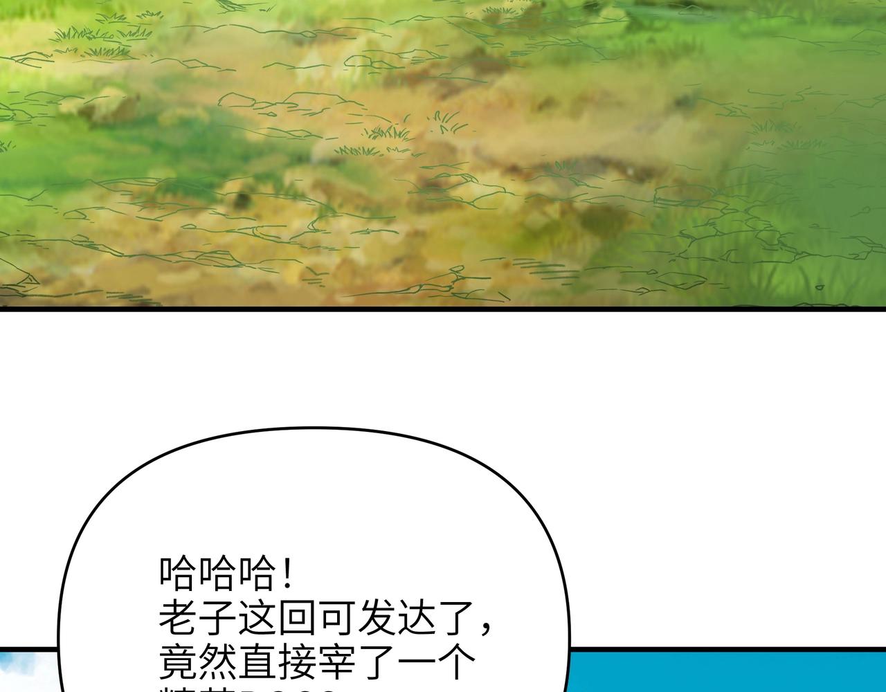 第50话 战场异动！诡异BOSS出现？(1/3)-第50话
