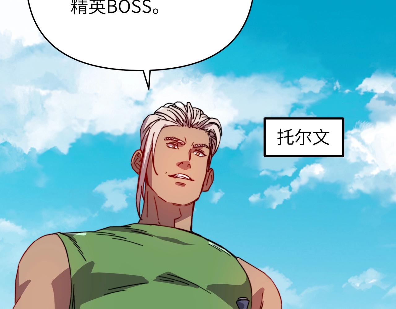 第50话 战场异动！诡异BOSS出现？(1/3)-第50话