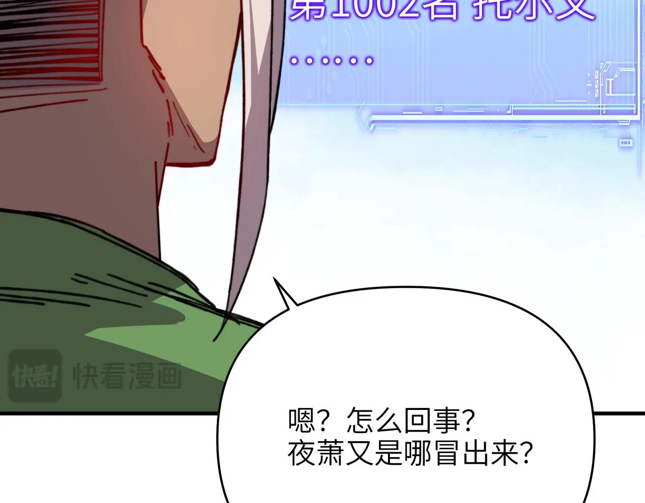 第50话 战场异动！诡异BOSS出现？(1/3)-第50话