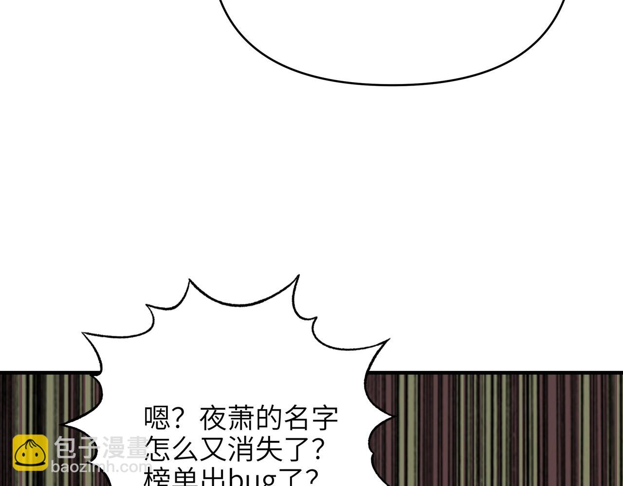 第50话 战场异动！诡异BOSS出现？(1/3)-第50话