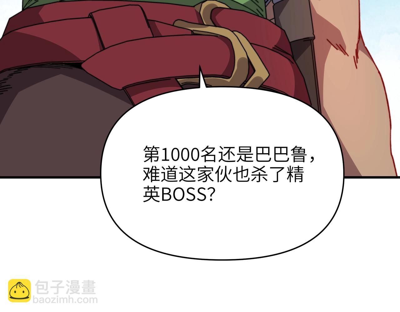 第50话 战场异动！诡异BOSS出现？(1/3)-第50话