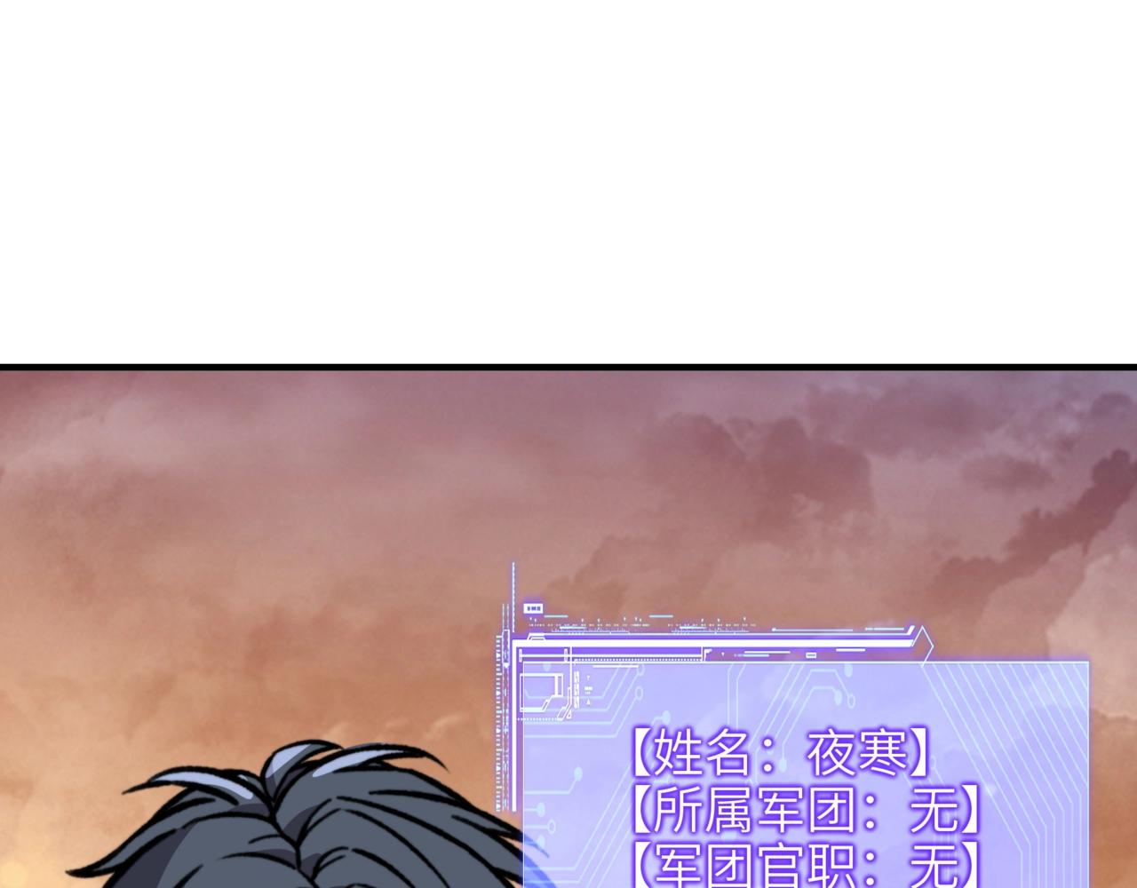 第50话 战场异动！诡异BOSS出现？(1/3)-第50话