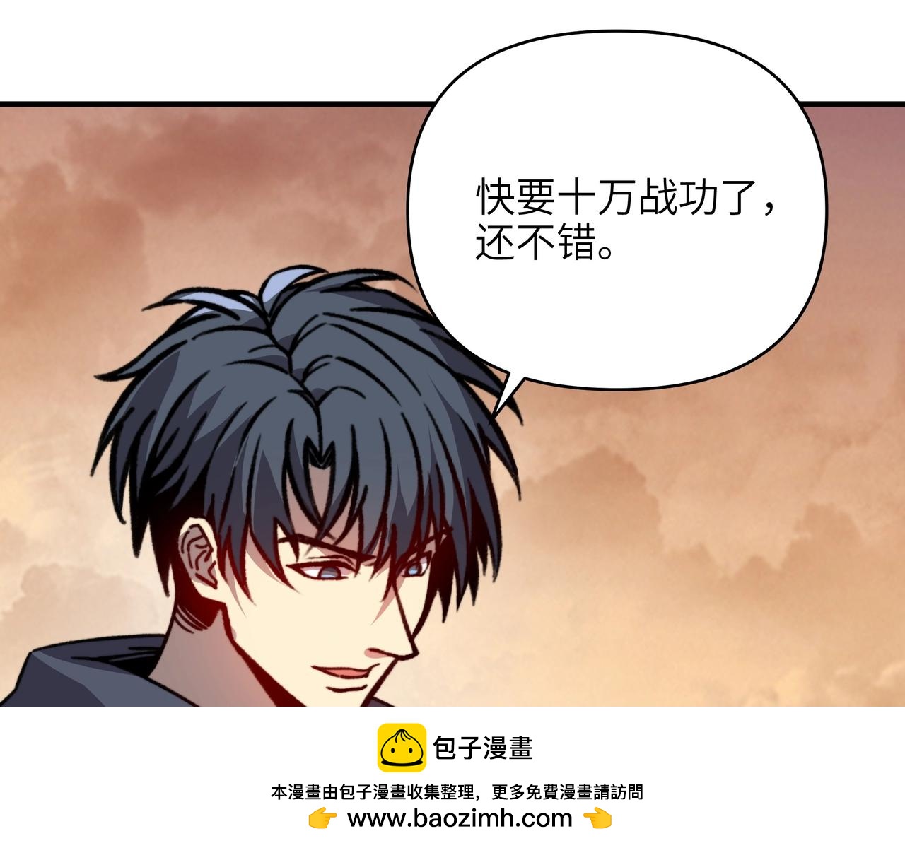 第50话 战场异动！诡异BOSS出现？(1/3)-第50话