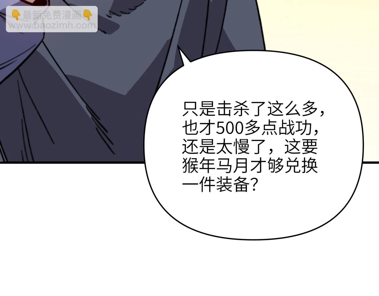 第50话 战场异动！诡异BOSS出现？(1/3)-第50话