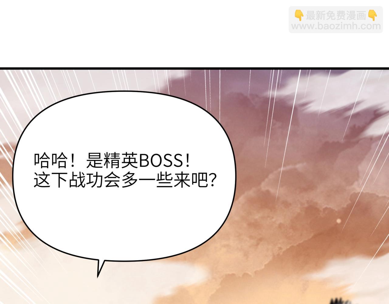 第50话 战场异动！诡异BOSS出现？(1/3)-第50话