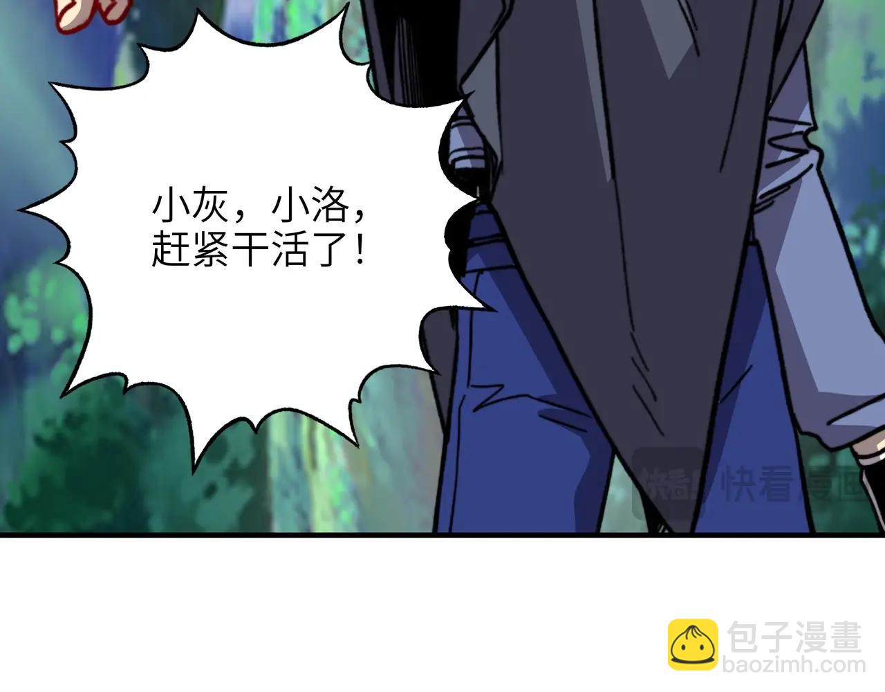 第52话 又一只君王级？！(1/3)-第52话
