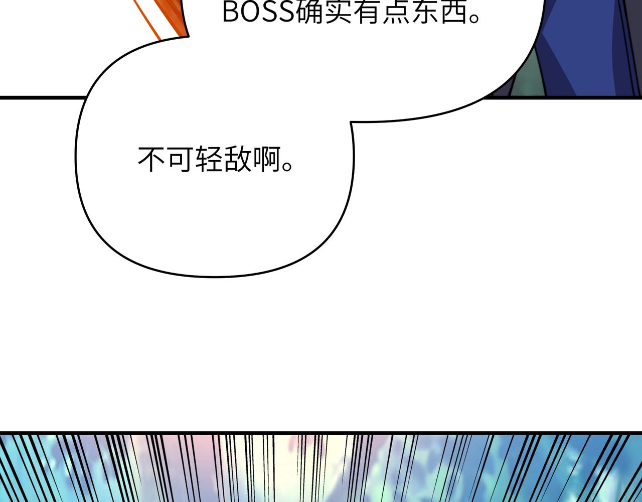 第52话 又一只君王级？！(1/3)-第52话