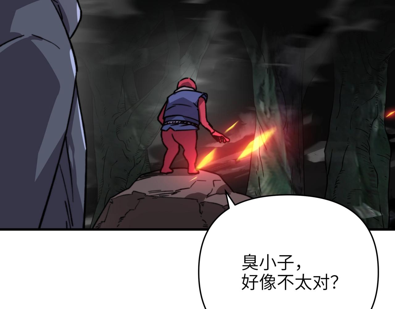 第52话 又一只君王级？！(1/3)-第52话