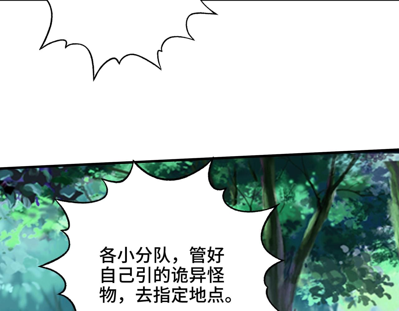 第54话 诡异将至！是死亡的气息！(1/3)-第54话