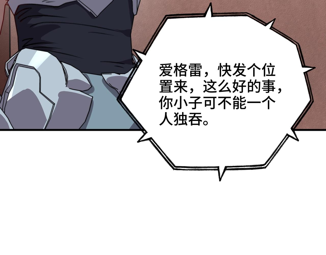 第54话 诡异将至！是死亡的气息！(1/3)-第54话
