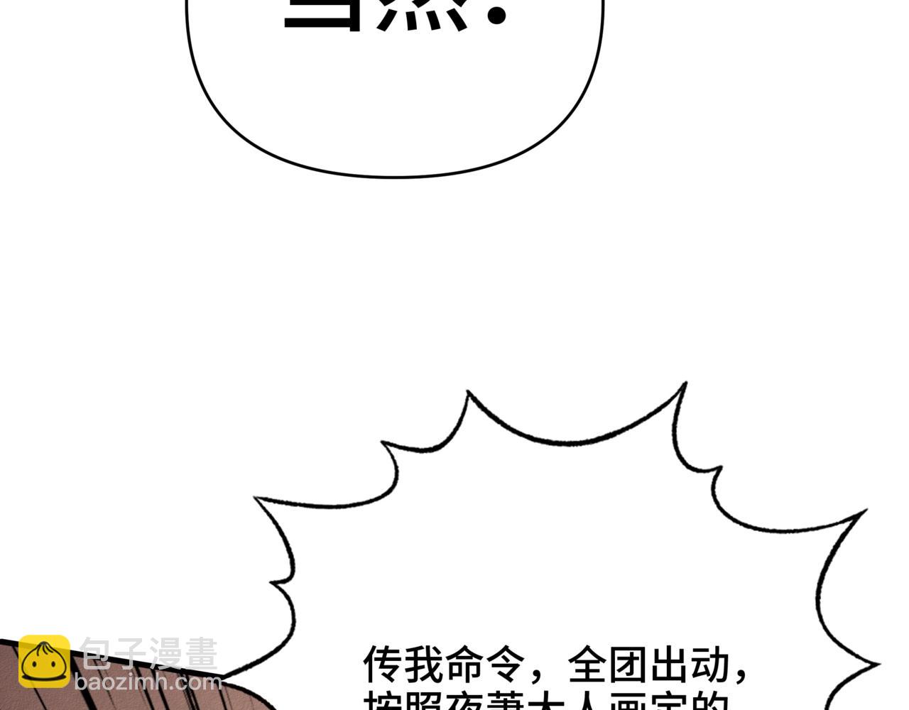 第54话 诡异将至！是死亡的气息！(1/3)-第54话