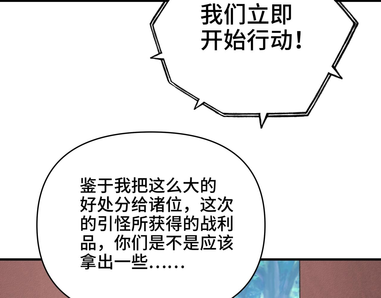 第54话 诡异将至！是死亡的气息！(1/3)-第54话