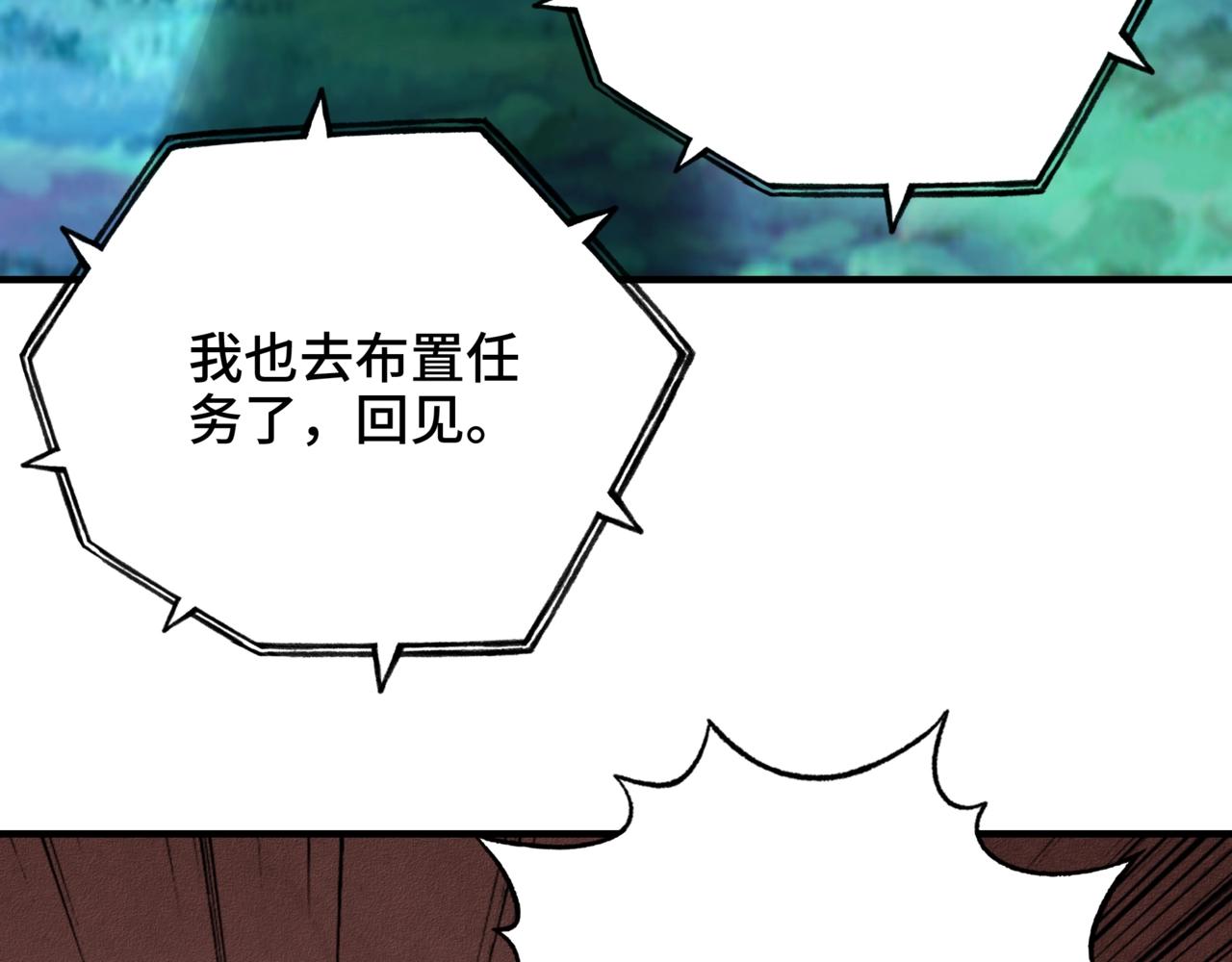第54话 诡异将至！是死亡的气息！(1/3)-第54话