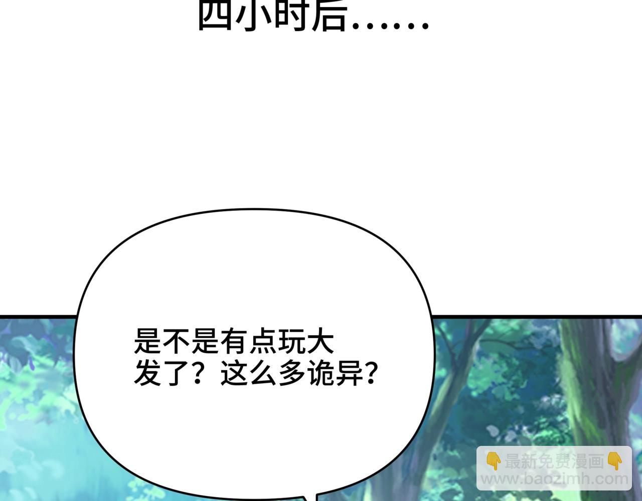 第54话 诡异将至！是死亡的气息！(1/3)-第54话