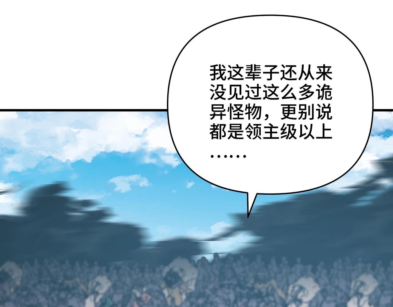 第54话 诡异将至！是死亡的气息！(1/3)-第54话