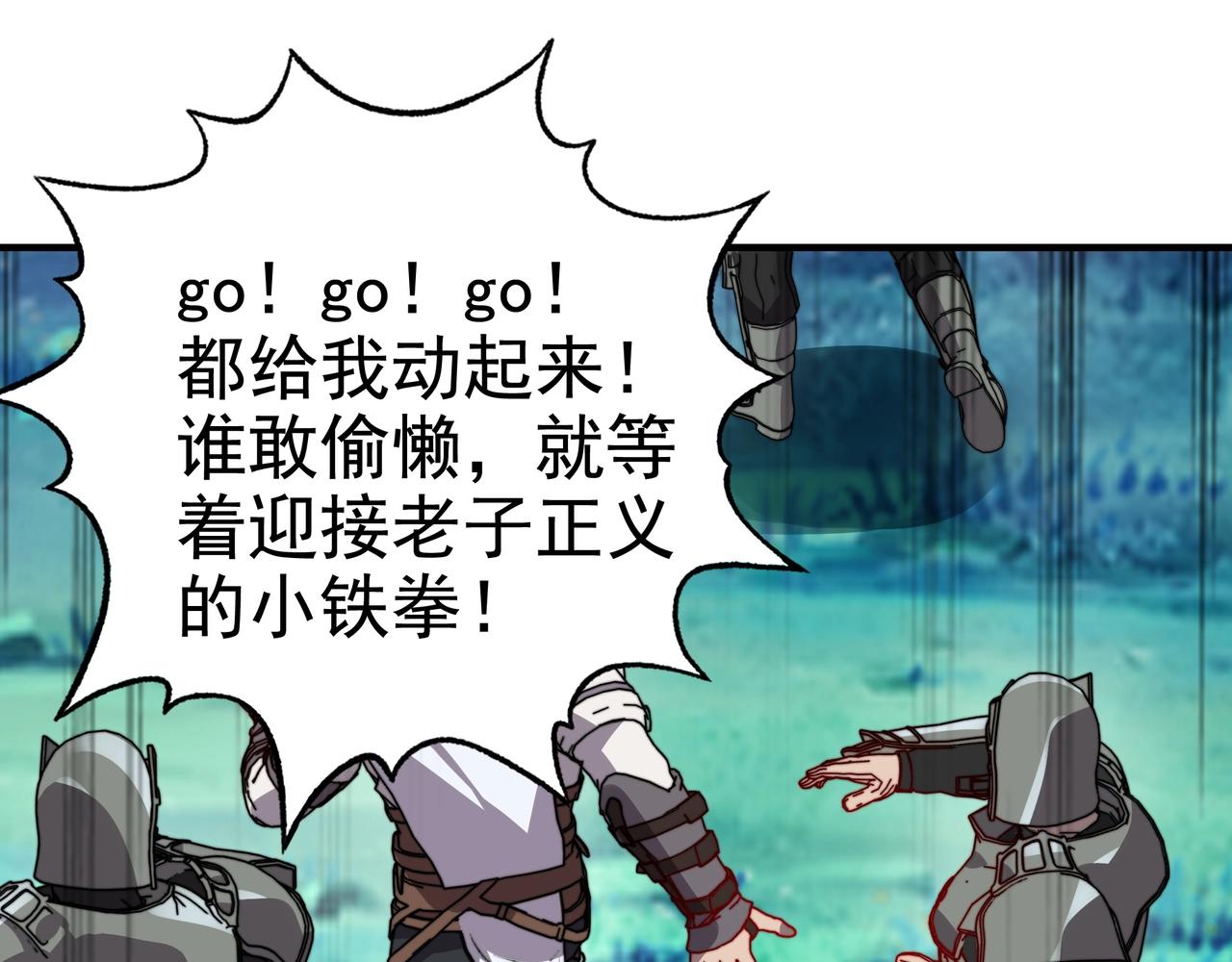 第56话 御兽蛋？我全都要了！(1/3)-第56话
