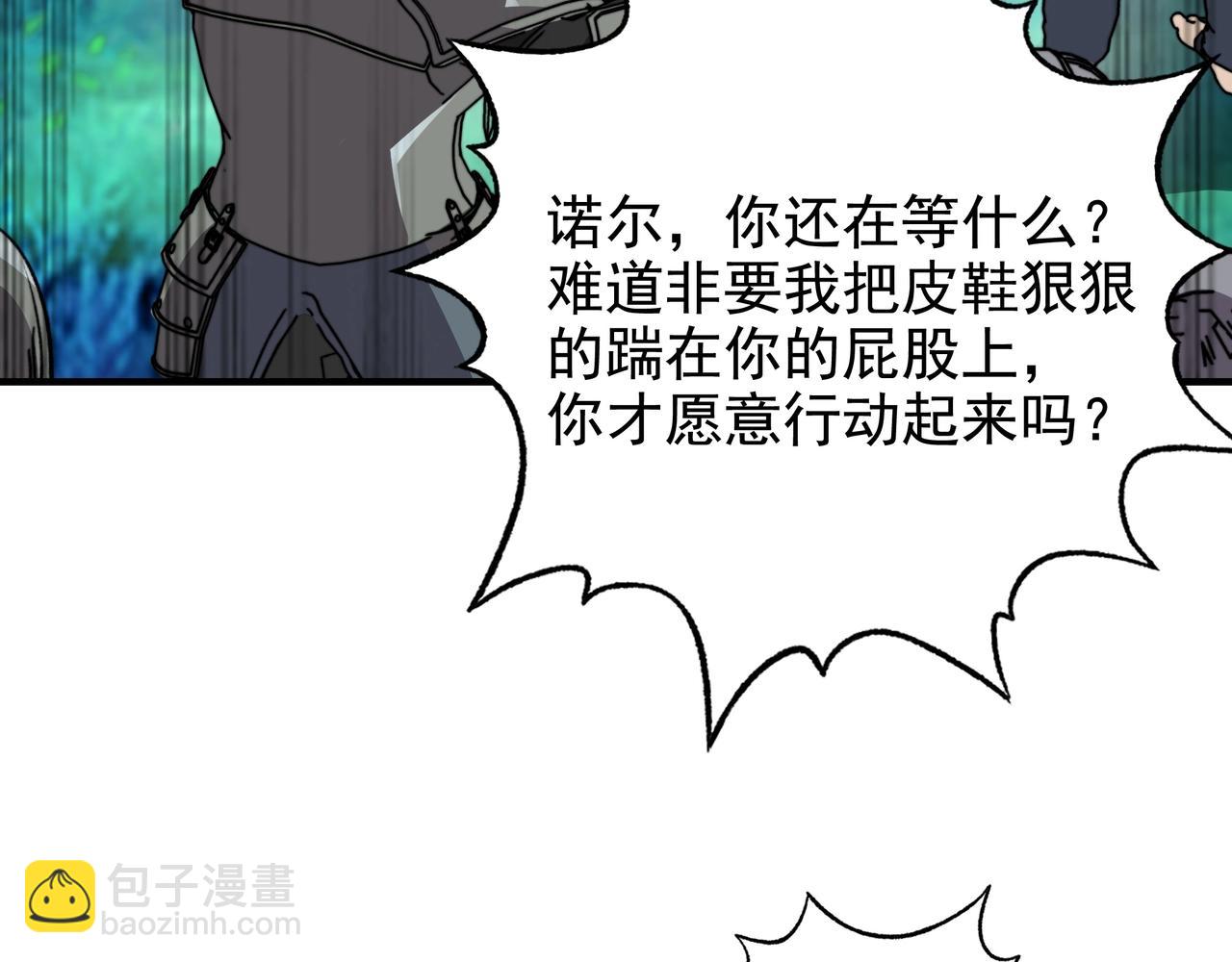 第56话 御兽蛋？我全都要了！(1/3)-第56话