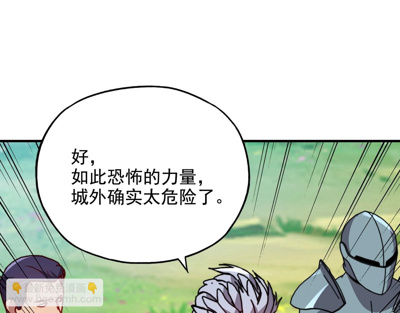 第56话 御兽蛋？我全都要了！(1/3)-第56话