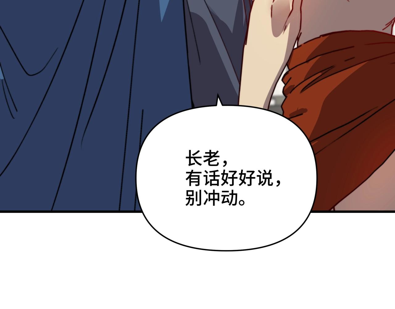 第58话 目标无法达成！(1/3)-第58话