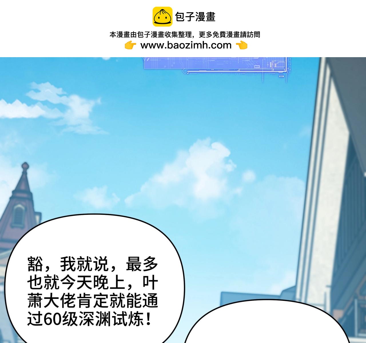 第58话 目标无法达成！(1/3)-第58话
