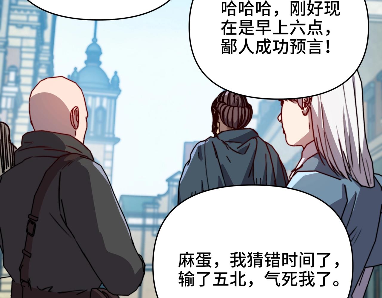 第58话 目标无法达成！(1/3)-第58话