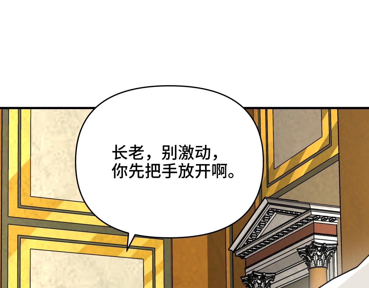 第58话 目标无法达成！(1/3)-第58话