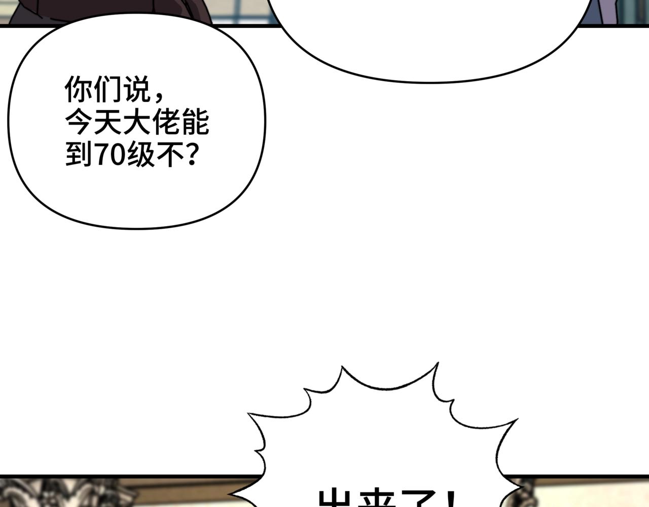 第58话 目标无法达成！(1/3)-第58话