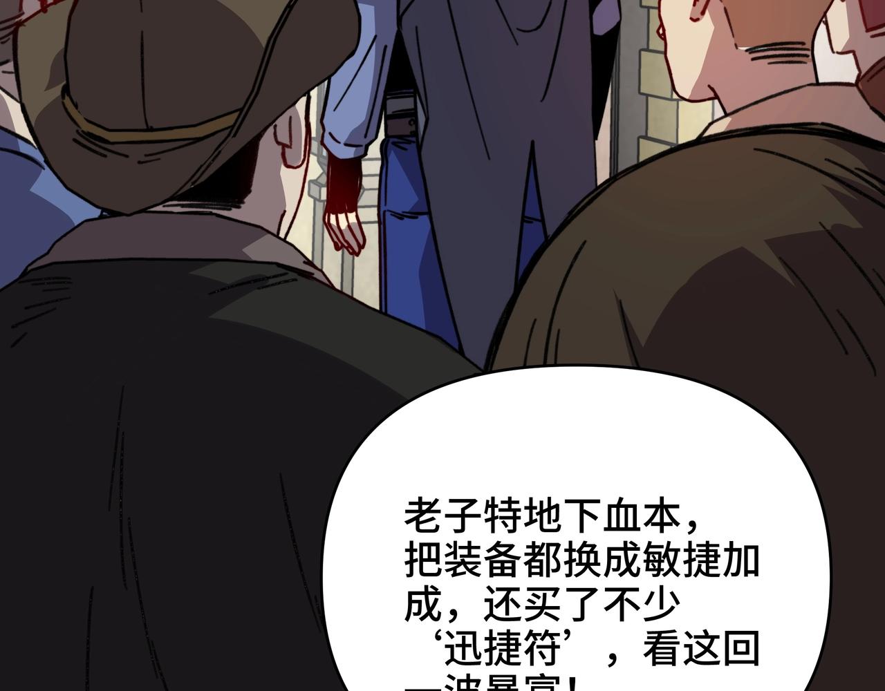 第58话 目标无法达成！(1/3)-第58话