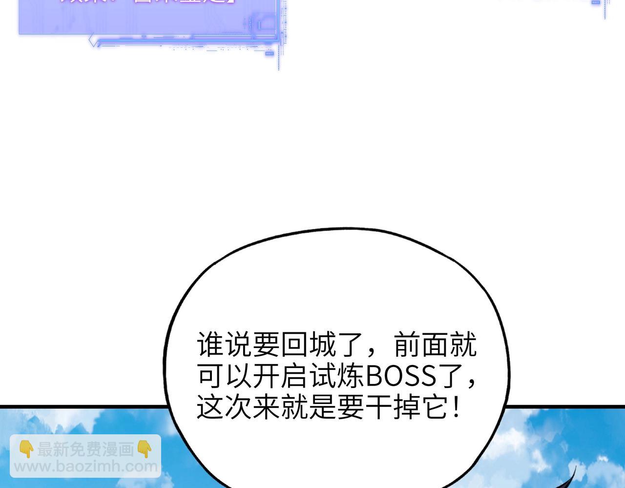 第6话 通关！排行榜登顶的神秘玩家！(1/3)-第6话