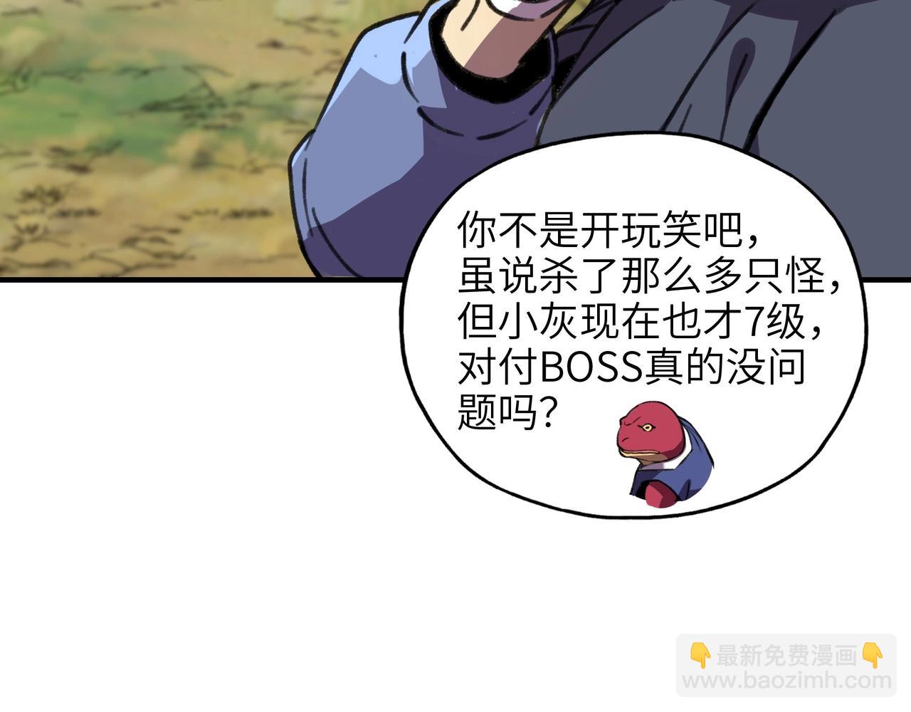 第6话 通关！排行榜登顶的神秘玩家！(1/3)-第6话