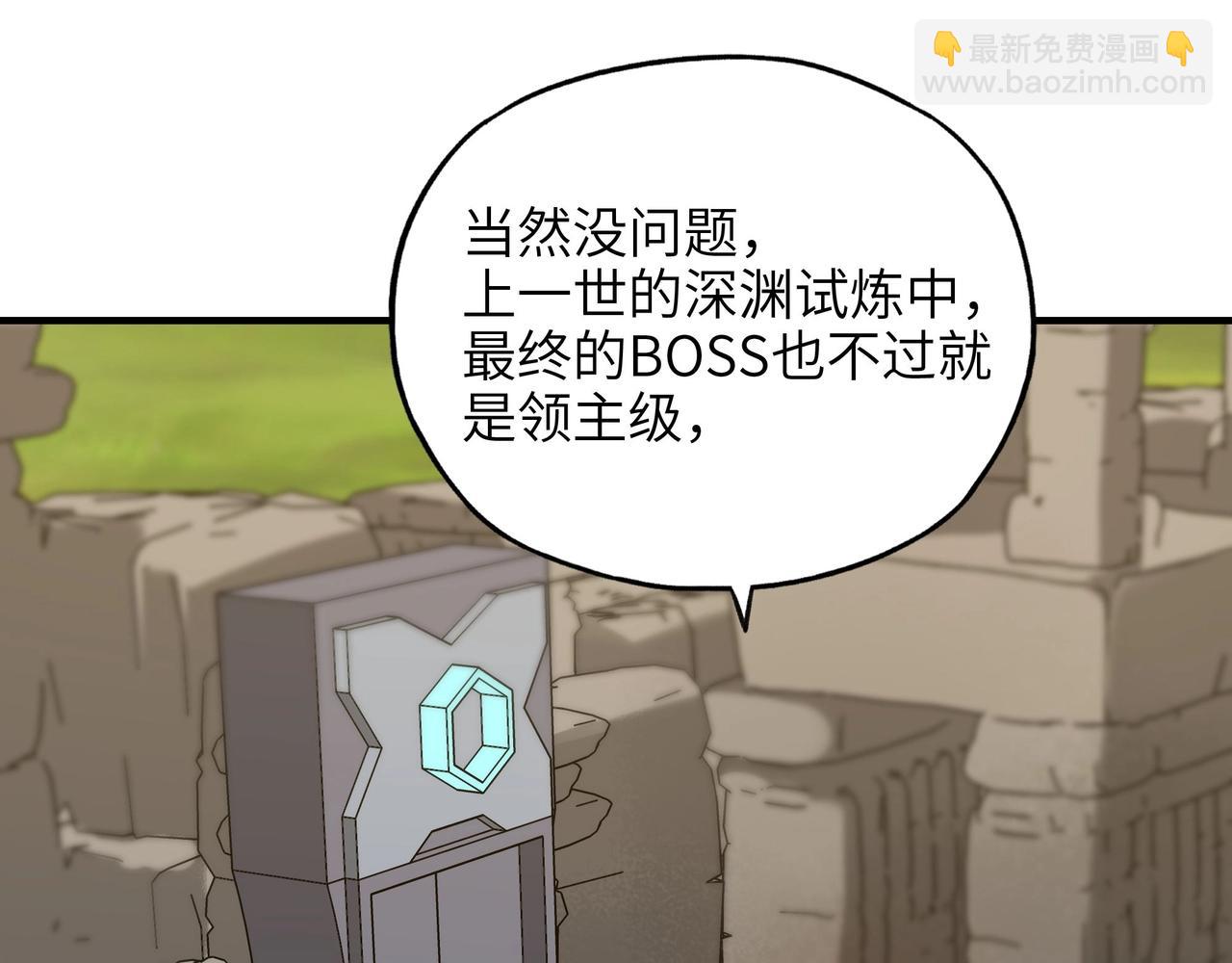第6话 通关！排行榜登顶的神秘玩家！(1/3)-第6话