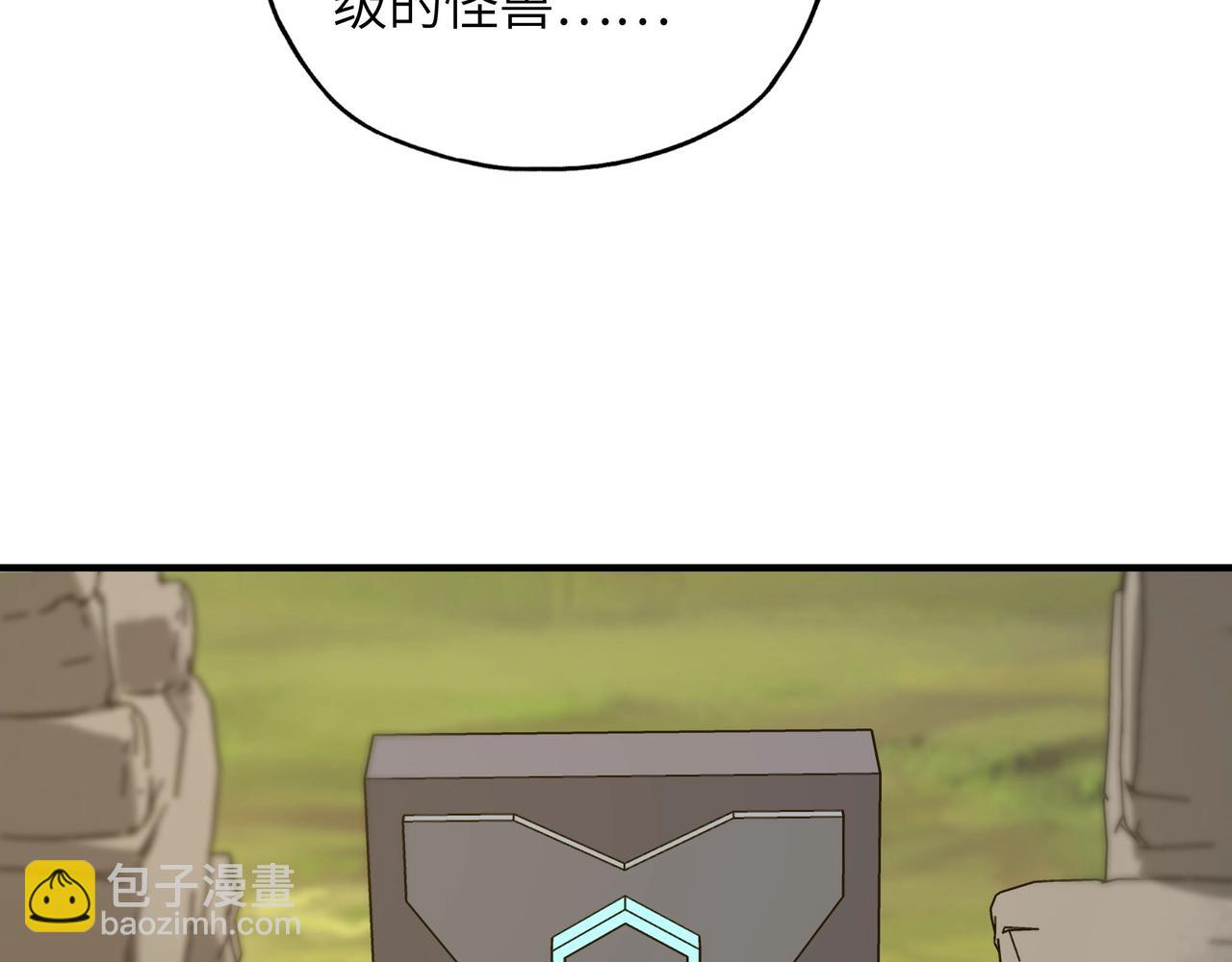 第6话 通关！排行榜登顶的神秘玩家！(1/3)-第6话