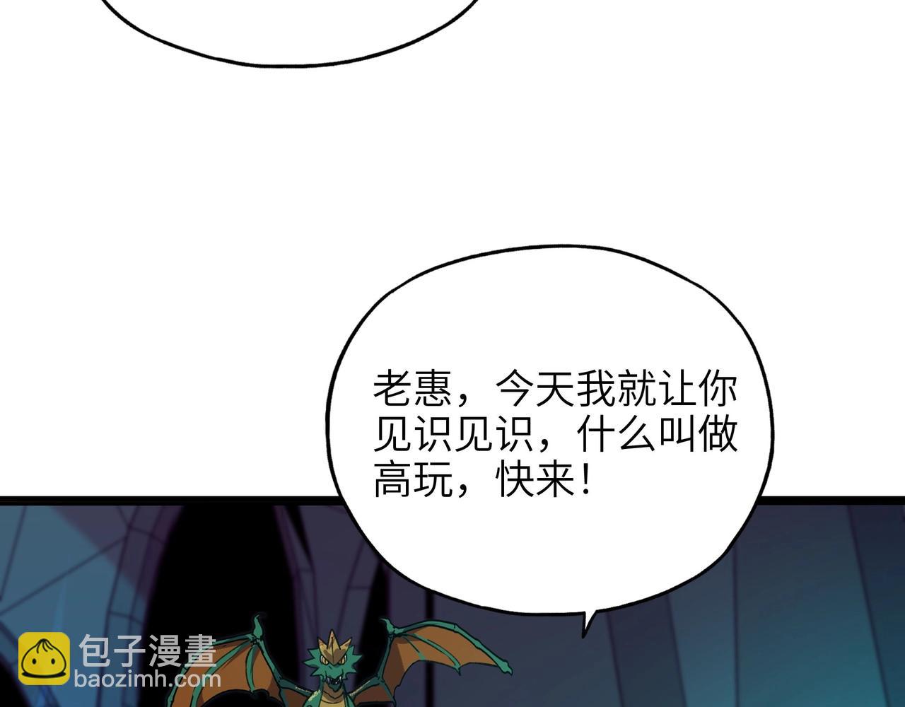 第6话 通关！排行榜登顶的神秘玩家！(1/3)-第6话