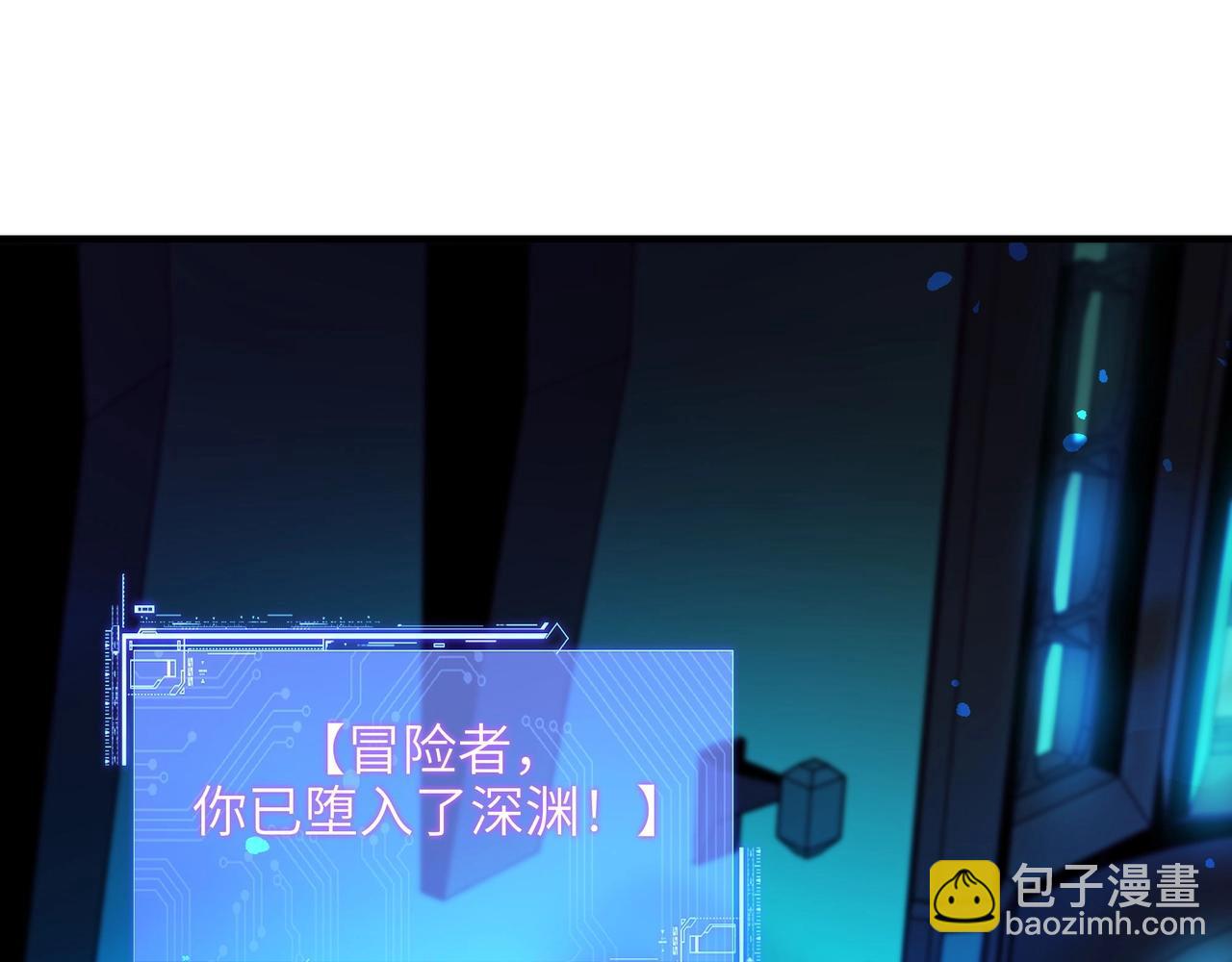 第6话 通关！排行榜登顶的神秘玩家！(1/3)-第6话